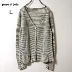 ピュールエジョア【40】長袖カーディガン コットン100% イタリア製