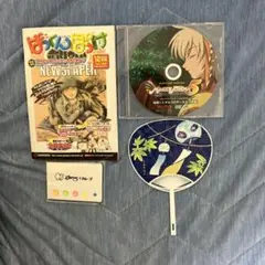 非売品セット ミニうちわ付き