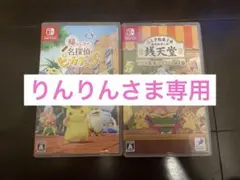 銭天堂のみ switchソフト