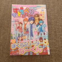 すとろべりーめもりーvol.7