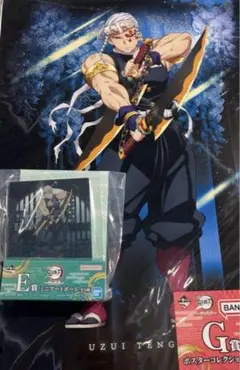 鬼滅の刃 一番くじ 雷の兄弟 E賞 G賞宇髄天元
