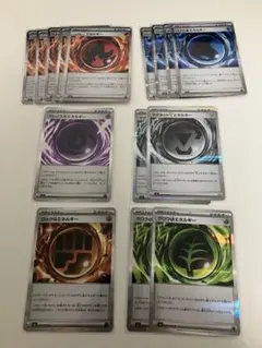 ポケモンカード エネルギーカード　まとめ売り
