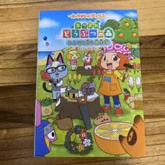 2025年最新】キャラぱふぇ あつ森の人気アイテム - メルカリ