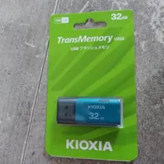 【値下げ】KIOXIA TransMemory U202 32GB USBメモリ