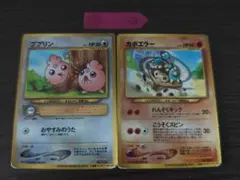 ポケモンカード ププリン カポエラー 映画記念プロモ 旧裏 ② - メルカリ