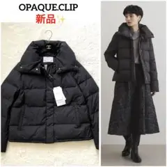 新品✨ OPAQUE.CLIP ミュラーダウン 2wayダウンジャケット 黒