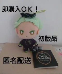 ツイステッドワンダーランド エクストラ寮服マスコット　セベク【初期品】