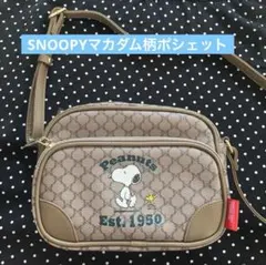SNOOPYスヌーピー ショルダーバッグ マカダム柄刺繍 ブラウン 新品未使用