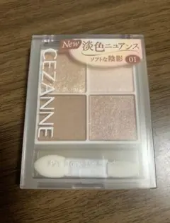 セザンヌ ペールトーンアイシャドウ01 コットンベージュ