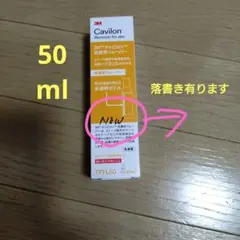 スリーエム キャビロン 皮膚用リムーバー TP1-L50 50ml 1本のサムネイル