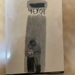 ロスチャイルドのバイオリン