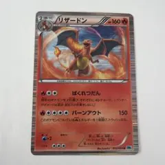 2026年最新】ポケモンカードリザードン012の人気アイテム - メルカリ