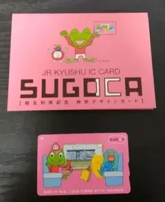 2026年最新】sugoca 特別デザインカードの人気アイテム - メルカリ