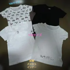 西松屋 ベビーTシャツ 肌着 4枚セット 100 110サイズ 保育園着などに