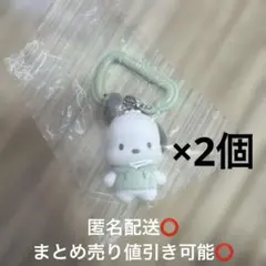 【匿名配送】サンリオカラフルカラビナ マスコットチャーム ポチャッコ 2個セット