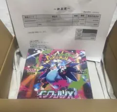 未開封】ポケモンカード インフェルノX 2BOX シュリンク無しペリペリ