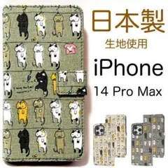 iPhone 14 Pro Max 干されてる猫 手帳型ケース