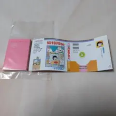 豆ガシャ本　りぼん７０周年記念りぼんコミックス02