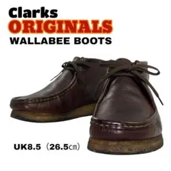 【イチゴちゃん様】クラークスオリジナルズ ワラビーブーツ 26.5㎝ ブラウン