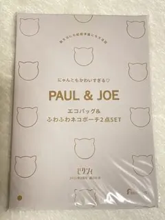 PAUL & JOE エコバッグ&ふわふわネコポーチ2点SET