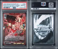 ヴァイス アイアンマン 大会優勝 プロモ PR PIR 箔押し PSA10 - メルカリ