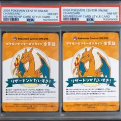 PSA10】ポケモンセンターオンライン 会員証 リザードン - メルカリ