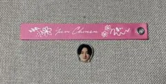 知念侑李 ハニカミ アクリルチップ メンバーカラーリボン