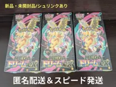 ポケモンカードゲーム ハイクラスパック MEGAドリームex 3BOX