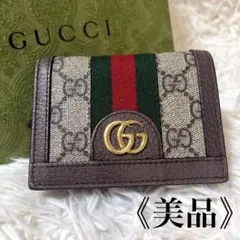《美品》グッチ ニつ折り財布 オフィディア GGマーモント シェリーライン