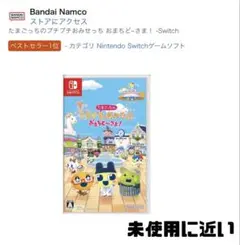 たまごっちのプチプチおみせっち おおきにどーさま！