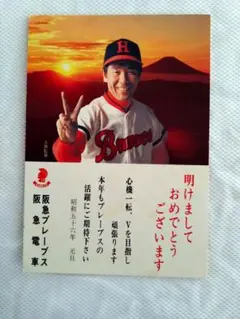 2025年最新】阪急ブレーブス子供会の人気アイテム - メルカリ