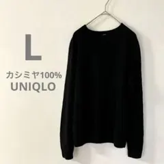 UNIQLO 3Dカシミヤクルーネックセーター（長袖）ブラック　L