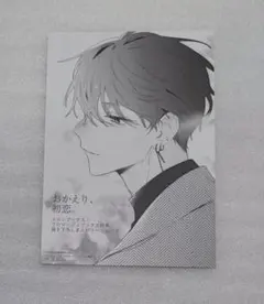 2026年最新】おかえり初恋の人気アイテム - メルカリ
