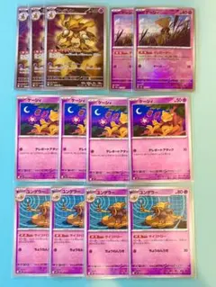 【自引き品】 フーディン AR 071/063 ケーシィ ミラー 057/187