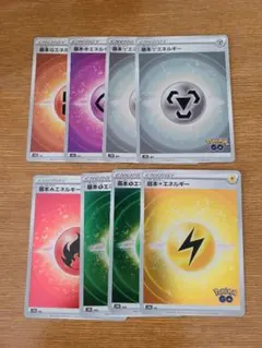 ポケモンカード　基本エネルギー　8枚セット