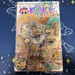 ワンピース　１巻　初版　帯付き ワンピース 1巻 初版 帯付き - メルカリ