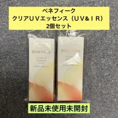 ベネフィーク　クリアＵＶエッセンス　2個セット