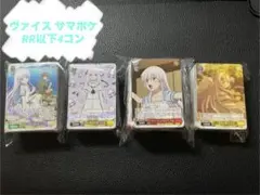 2026年最新】ヴァイス r以下4コンの人気アイテム - メルカリ