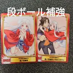 ゆらぎ荘の幽奈さん 集英社コミックフェスティバル SCFカード 宮崎千