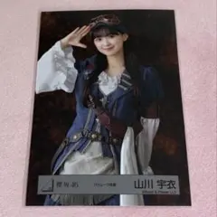 2026年最新】櫻坂46 山川宇衣の人気アイテム - メルカリ