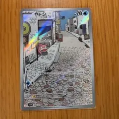 ヤドン AR スカーレット&バイオレット 拡張パック バイオレットex キラ …