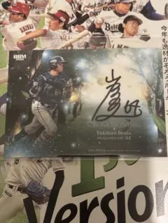 2026年最新】岩田康誠 サインの人気アイテム - メルカリ