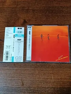 N.S.P シャツのほころび 涙のかけら CD