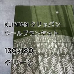 クリッパン　ハウスインザフォレスト　ミナペルホネン　ブランケット　グリーン