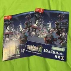 ポケモンレジェンズZA 販売直前号　冊子2枚