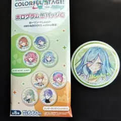 2026年最新】缶バッジ プロセカ ローソンの人気アイテム - メルカリ