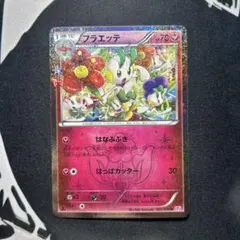 2025年最新】フラエッテの人気アイテム - メルカリ