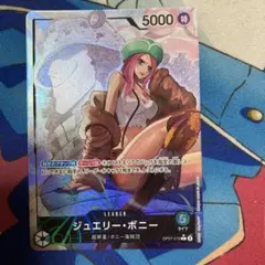 2026年最新】ワンピースカード ボニー リーダーの人気アイテム - メルカリ