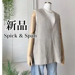 【新品】Spick & Span リネンツイードベスト ベージュ