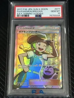 2026年最新】ポケモンブリーダー sr psa10の人気アイテム - メルカリ